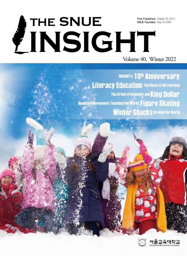 [2022 Winter] INSIGHT 40호 통권