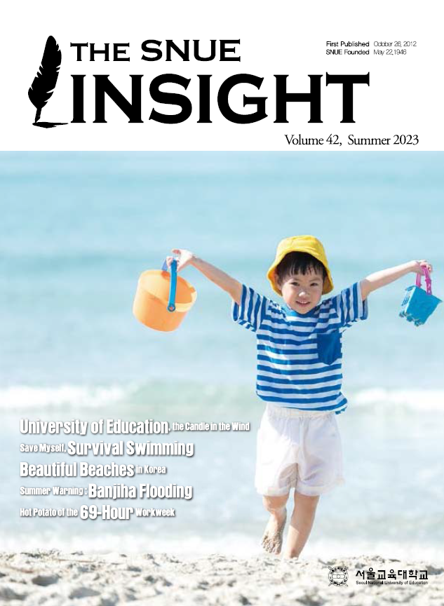 [2023 Summer] INSIGHT 42호 통권