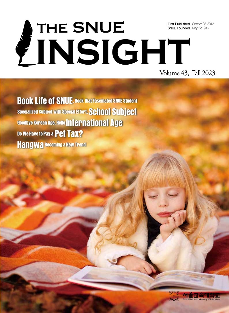 [2023 Fall] INSIGHT 43호 통권