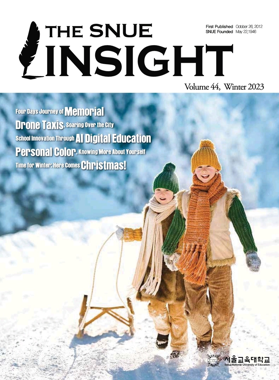 [2023 Winter] INSIGHT 44호 통권