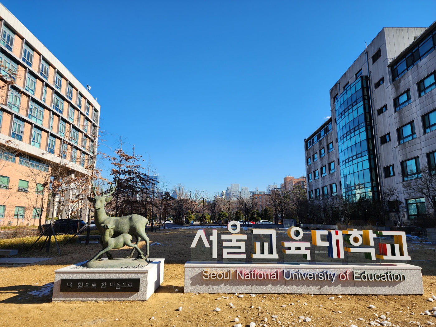 교원양성체제 발전을 위한 전국교원양성대학교 교수총회 개최