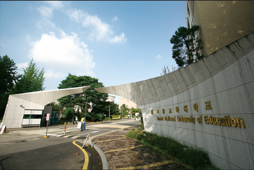 서울교대, 2023학년도 등록금 동결