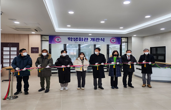 서울교대 학생회관 리모델링 개관식