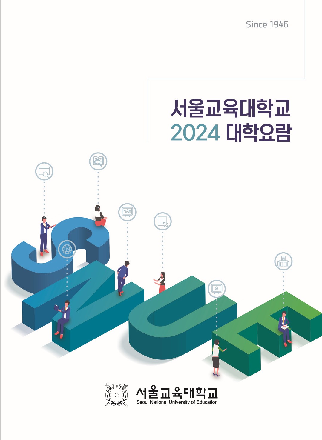 대학요람(2024)